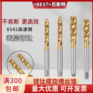Meilleur filt à tarauder hélicoïdal M4 M5 M6 M8 M10 avec revêtement TiCN, sans éclats, pour métaux non ferreux, pour centre d'usinage CNC - Product Image 4
