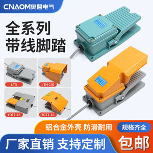 สวิตช์เท้าเหยียบ YDT LTH 1 6 สำหรับเครื่องมือกล จุดสีเงิน 36V สายสามแกน อุปกรณ์เสริมเครื่องเจียร - Product Image 2