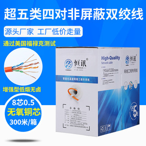 Câble réseau Cat5e 24 AWG en cuivre pur non blindé pour ordinateur avec gaine LSZH, câble éco-responsable - Product Image 5