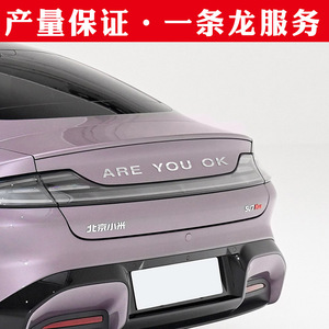 Xiaomi SU7 Personalized Creative <b>Car</b> Rear Decoration Acrylic Brushed Silver <b>Car</b> Sticker Are You OK <b>Car</b> Sticker - Product Image 4