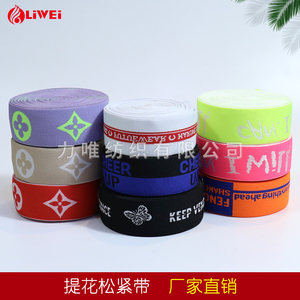 定制小批量订单 40 毫米宽，带有字母图案和彩色徽标提花弹力织带 - Product Image 3