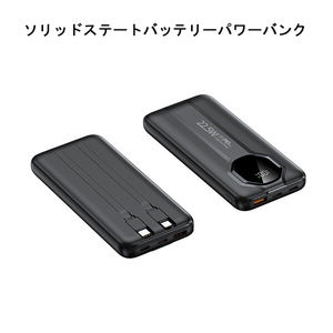 半固体式モバイルバッテリー 20000mAh 半固体バッテリー 10000mAh モバイルバッテリー - Product Image 1