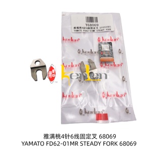 อะไหล่จักรเย็บผ้าอุตสาหกรรมยี่ห้อ KENLEN รุ่น YAMATO FD62-01MR Steady Fok 68069  ขายดีที่สุด ทำจากเหล็ก - Product Image 2