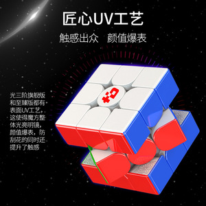 Hudongcube 3x3 Rubik's <b>Cube</b> Magnetic Smooth Speed <b>Puzzle</b> For Teenagers Brain-Boosting Toy - Product Image 4