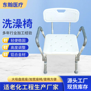 Shower Chair Adjustable Aluminum Alloy <b>Backrest</b> Armrests Bathroom Safety Equipment - Product Image 2