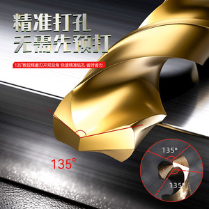 Foret hélicoïdal Niu Xiang 135 degrés, finition dorée, pour perçage de métaux, haute dureté, acier au cobalt - Product Image 1