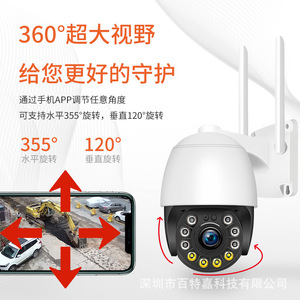 กล้องไร้สายกลางแจ้ง 360 องศา พร้อมระบบ WiFi ความคมชัดสูง มองเห็นในเวลากลางคืน พร้อมระบบบันทึกข้อมูลบนคลาวด์และการ์ดหน่วยความจำ - Product Image 3