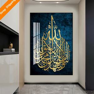 Arte de Pared Islámico de Lujo con Caligrafía Árabe Musulmana para Decoración del Hogar, Venta al Por Mayor de Fábrica - Product Image 2