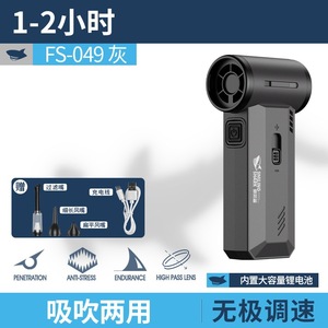 Smiling Shark FS-049 Souffleur portatif haute puissance rechargeable USB Mini Jet Fan - Product Image 2