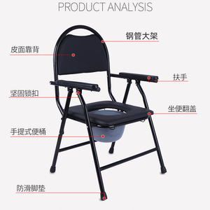 <b>Commode</b> Chair <b>Folding</b> Toilet Chair For Elderly And Pregnant Women With Bucket And Armrests Hospital Use - Product Image 4