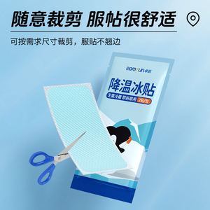 Patchs rafraîchissants Zhuochen, patchs anti-chaleur estivaux, patchs de refroidissement pour téléphone portable, motif dessin animé pour étudiants et entraînement militaire - Product Image 3