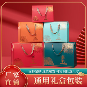 Mooncake <b>Gift</b> <b>Boxes</b> <b>Empty</b> Handheld Packaging <b>For</b> Mid Autumn Festival General Food Dried Fruit Set - Product Image 5