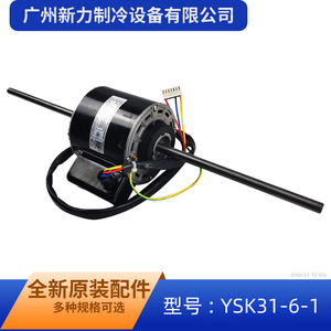 Midea YSK31-6-1 Air Conditioner Indoor Fan Motor Single Phase Asynchronous Electric Metal 3.0mm Thickness - Product Image 4