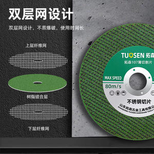 Disque de découpe en acier inoxydable Tuosen 107x1.2x16mm, meule abrasive en fibre pour le meulage et la découpe des métaux - Product Image 5