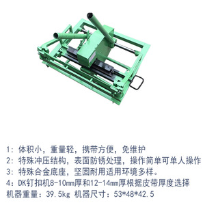 Dk8-10 Dk12-14 Button Attaching Machine Conveyor Belt Fastening Equipment Binding Machinery Manufacturing Plant Use - Product Image 5