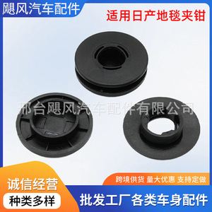 Nissan Carpet Mat <b>Clips</b> 36.2mm Diameter Anti Slip Round Fixing <b>Clips</b> For Altima <b>Car</b> Floor Liner Plastic JF - Product Image 5