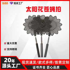 Matamoscas extensible de acero inoxidable Sunflower, herramienta manual para el control de insectos y moscas en el hogar. - Product Image 5