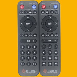 Télécommande à perles de cristal YK-01546 pour décodeur TV réseau Longjiang, 16x4.5x2.5cm, Code fixe - Product Image 1