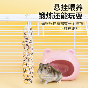 Juguete Masticable para Hámster, Barra de Cereal Colgante, para Alimentación, Ejercicio y Juego, Snack para Mascotas de Interior, 71g - Product Image 1