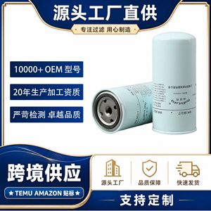 กรองน้ำมันเชื้อเพลิง VG1560080012 WK962 7 สำหรับรถบรรทุก Howo ระบบหัวฉีดน้ำมันเชื้อเพลิงอิเล็กทรอนิกส์ รุ่นปี 2008 เกียร์ธรรมดา - Product Image 5