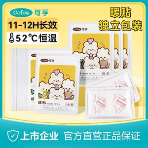 โคโฟอี วอร์มแพทช์ 1 ชิ้นแผ่นทำความร้อนสำหรับผู้หญิงบรรเทาอาการปวดประจำเดือน ความร้อนยาวนาน 8-10 ชั่วโมงขนาดใหญ่ - Product Image 3