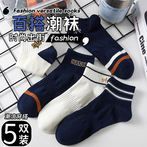 Men's Ankle Socks Breathable Sweat Absorbing Polyester Fiber White Navy Blue Gradient Pattern Casual Streetwear 5 Pairs - Product Image 1