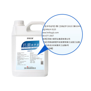 Desinfectante de manos antibacteriano de grado médico y gran volumen para hospitales, fábricas de alimentos, hoteles y fabricantes mayoristas. - Product Image 2