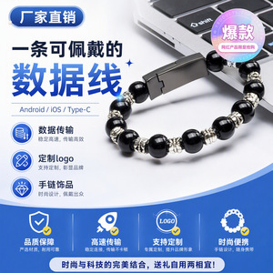 Buddhist Bead Bracelet Charging <b>Cable</b> Type C Black 0.5m Mobile Phone Fast Charging <b>Cable</b> - Product Image 5