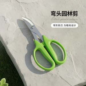 Tijeras de jardín Nice Elbow de acero inoxidable, herramienta manual de poda para uso en jardín y granja. - Product Image 1