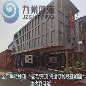 บริการขนส่งสินค้าทางเรือแบบ Open Top Container Flat Rack พร้อมบริการจองพื้นที่ขนส่งทางบก รถบรรทุก ขนส่งไปยังท่าเรือ และการเสริมความแข็งแรงในการขนถ่าย - Product Image 1