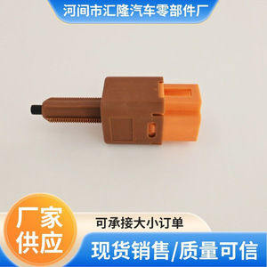 Nissan Brake <b>Light</b> <b>Switch</b> 25320-BR00A <b>12V</b> ABS For Qashqai Bluebird Sylphy Tiida Venucia Replacement Part - Product Image 2