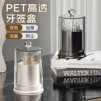 Boîte de rangement pour bâtonnets de coton et cure-dents/fils dentaires avec couvercle, en plastique anti-poussière, pour chevet, salon, salle à manger et bureau, pour articles de beauté