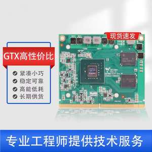 การ์ดวิดีโอ128bit GDDR5 <span class=keywords><strong>GTX</strong></span> <span class=keywords><strong>960m</strong></span> MXM 2GB คุณภาพระดับพรีเมี่ยมคูลเลอร์อินเตอร์เฟซ DP เอาต์พุต DirectX 12 12nm มืออาชีพ - Product Image 4