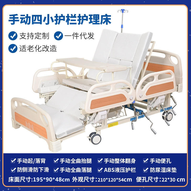 เตียงผู้ป่วยแบบโค้งเต็มรูปแบบ พร้อมราวกันตกสี่ด้าน ควบคุมด้วยมือ