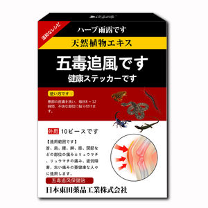 KOYO salep hitam penghilang nyeri sendi, lima toksin mengupayakan kaku angin dan update - Product Image 6