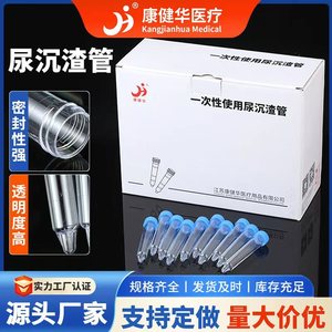 Tubos de ensayo para sedimento de orina Kang Jianhua de 12 ml, tipo rosca, transparentes y observables para uso en laboratorio - Product Image 4