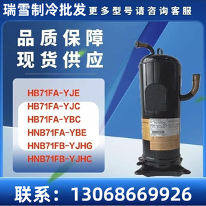 Compresseur de réfrigération HYZL HNB71FA YBE HNB71FB YJHG YJHC pour équipement de climatisation, de refroidissement et de chauffage - Product Image 5