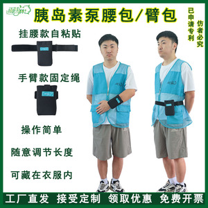 Yuqilin - Riñonera para bomba de insulina, de malla, portátil, transpirable, talla única para adultos, para deportes y actividades al aire libre - Product Image 5