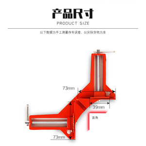Pince d'angle droite en alliage d'aluminium 73 mm x 39 mm, pince d'angle fixe pour le travail du bois et le soudage - Product Image 1
