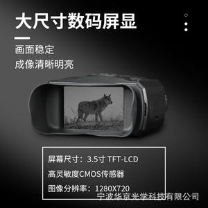 Binoculares de Visión Nocturna Philais NV600 Pro, Infrarrojos Digitales para Uso Diurno y Nocturno con Grabación de Video - Product Image 5