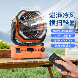 Ventilateur portable d'extérieur rechargeable, batterie 12H, lumière LED, utilisation pour le camping, la pêche, les chantiers de construction - Product Image 1