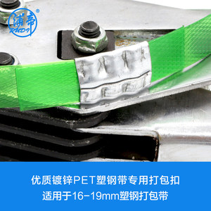 Hebilla de flejado manual de alta resistencia PET 1910, 16-19 mm, 150 unidades - Product Image 3