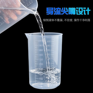Plastic Beaker 2000ml With Graduations PP Material <b>Large</b> Capacity Measuring <b>Cup</b> For Lab Use - Product Image 5