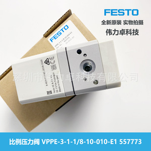 Proportional Pressure Valve VPPE-3-1-1/8-10-010-E1 557773 Gas Air Control - Product Image 3