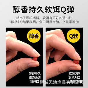 Cebo de Pesca Transfronterizo para Carpa Crucian, Gancho de Pesca de Agua Dulce, Cebo Aromático en Pellets, Origen Shandong - Product Image 5