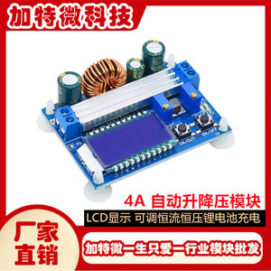 DC DC <b>Converter</b> Board 5.5-30V Input 0.5-30V Output 4A Adjustable <b>Voltage</b> Current Battery Charging Power Supply Regulation - Product Image 5