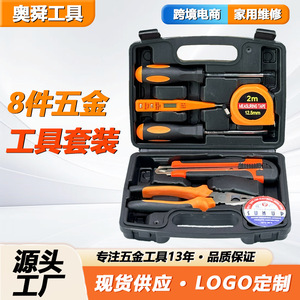8 Piece Household Tool Set With Screwdriver Tape Measure Pliers Blade And Tape For Home Repair In Tool Case - Product Image 5