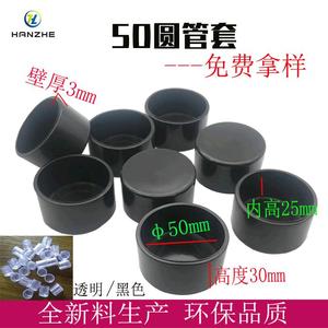 ปลอกหุ้มท่อกลมฮันเจขนาด 50 มม. ฝาครอบป้องกัน PVC สำหรับขาเฟอร์นิเจอร์ ติดตั้งง่าย - Product Image 5