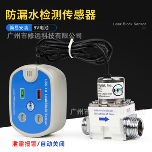 เซ็นเซอร์ตรวจจับการรั่วไหล Hm Digital Lbs 10 Leakblock ขนาด 3/4 นิ้ว สำหรับตรวจจับการรั่วไหลของท่อน้ำ พร้อมวาล์ว สำหรับใช้ในบ้านและห้องปฏิบัติการ - Product Image 3