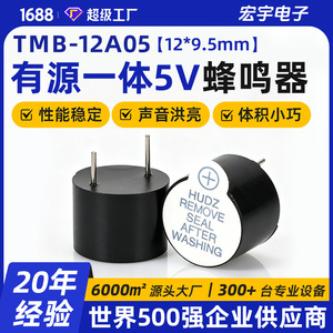 TMB12A05 tmb 5V สัญญาณ HU-12095Y05แม่เหล็กไฟฟ้าทนอุณหภูมิสูง - Product Image 5